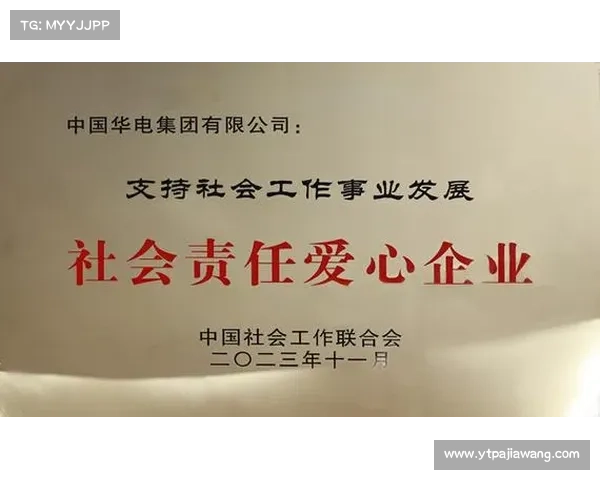 广州慈善单位五星榜单特色揭示社会责任担当与创新发展路径